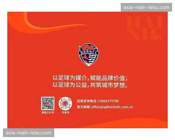 冠名合作:青岛海牛队主场冠名权签约新赞助商。 冠名合作:青岛海牛队主场冠名权签约新赞助商。